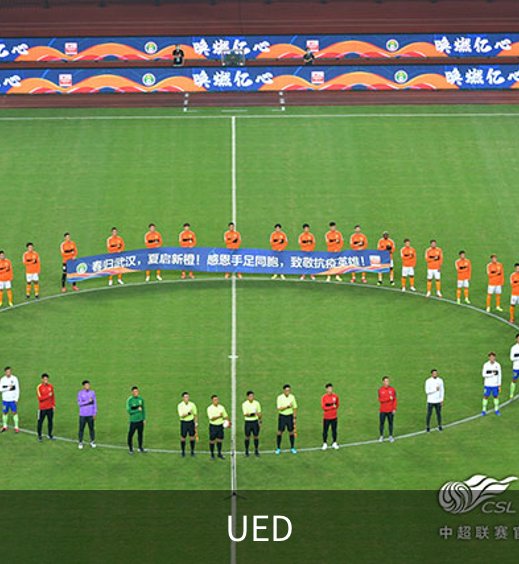 UED介绍